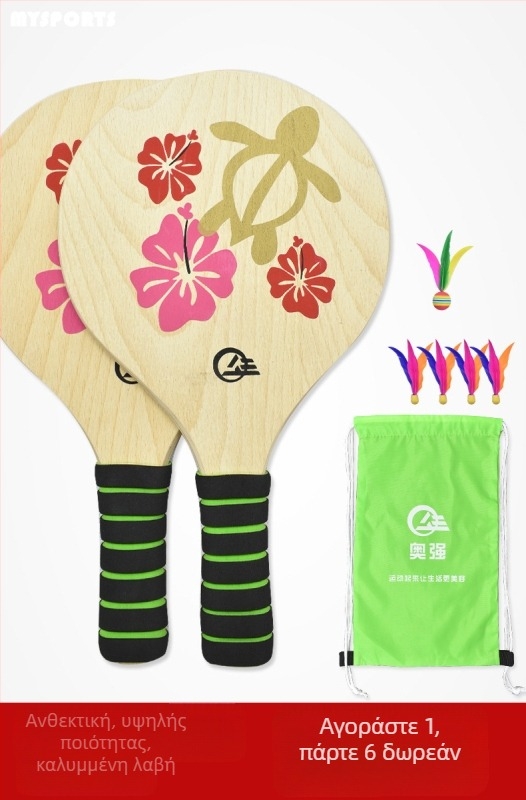 Σετ μπάτμιντον για παιδιά από τη MYSPORTS, βάση από poplar, γόμα με κόλλα θετικής, περιλαμβάνει τρία shuttlecocks
