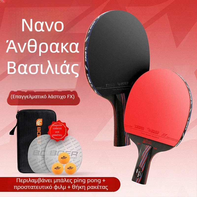 Boer ρακέτα επιτραπέζιας αντισφαίρισης - Nano Carbon King Upgrade, Basswood Ayus βάση πλάκας, Reverse Glue λάστιχο, οριζόντιος χτύπος, προσαρμοσμένη επεξεργασία