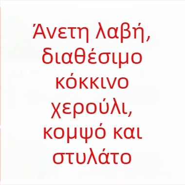 Ρακέτα επιτραπέζιας αντισφαίρισης, Penhold, βάση από ξύλο φτελιάς, γόμα με ανάγλυφες κουκκίδες, δυνατότητα προσαρμογής, εκτύπωση λογότυπου δυνατή