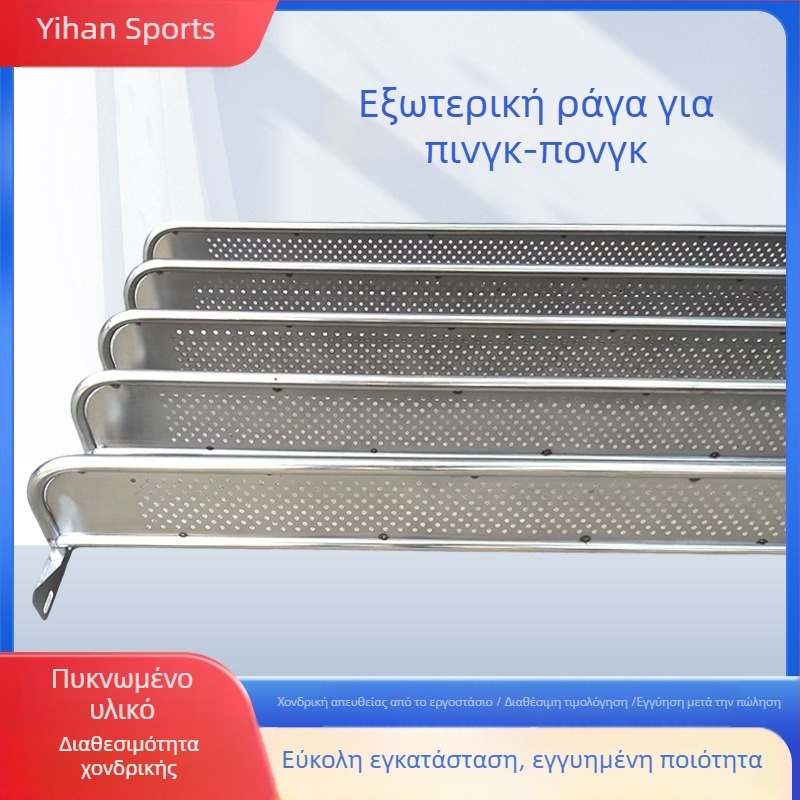 Εξωτερικό στήριγμα για επιτραπέζιο πινγκ-πονγκ με πλέγμα από ανοξείδωτο ατσάλι