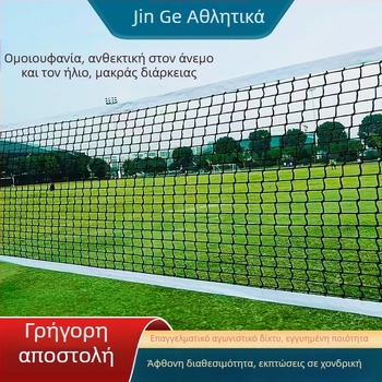 Δίκτυο Τένις – επαγγελματικό, ανθεκτικό για προπόνηση σε εξωτερικούς χώρους, φορητό, νάιλον με κόμβους, βάρος 2,8 kg