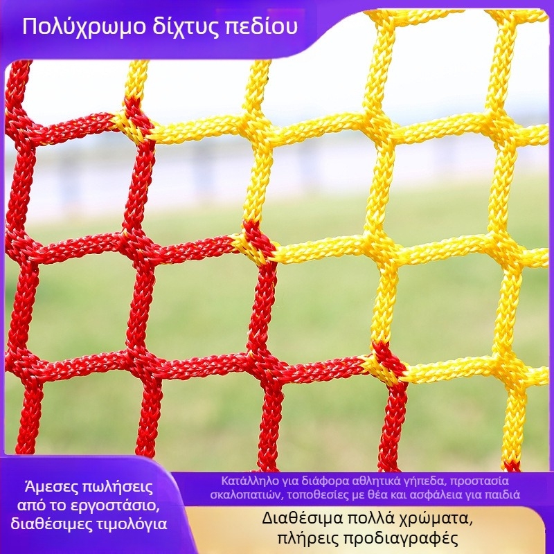 Δίκτυ προστασίας χωρίς κόμπους σκάλας — πυκνό προστατευτικό δίχτυ εξωτερικού χώρου με φραγμό για ποδόσφαιρο/μπάσκετ