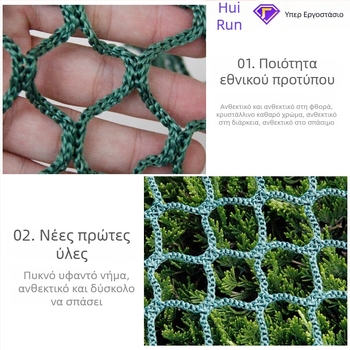 Δίκτυο περιφράξεως σταδίου από πολυεστέρα χωρίς κόμπους, κατάλληλο για γκολφ και ποδόσφαιρο, μαλακό δίχτυ