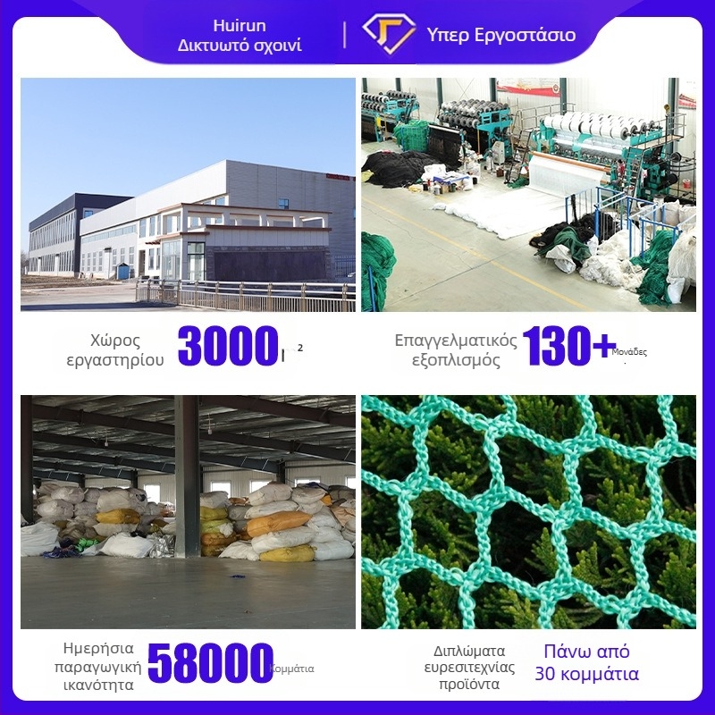 Δίκτυο περιφράξεως σταδίου από πολυεστέρα χωρίς κόμπους, κατάλληλο για γκολφ και ποδόσφαιρο, μαλακό δίχτυ