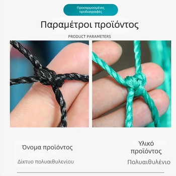 Δίκτυο πολυαιθυλενίου με κόμπους για αθλητικά πεδία, γκολφ, φάρμες και χιονοδρομικά κέντρα — προστασία