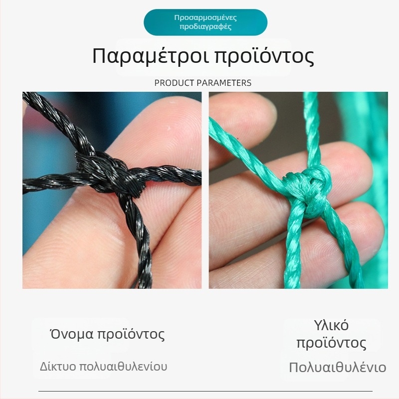 Δίκτυο πολυαιθυλενίου με κόμπους για αθλητικά πεδία, γκολφ, φάρμες και χιονοδρομικά κέντρα — προστασία