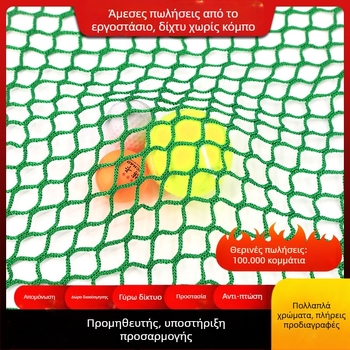 Πολυαθλητικό προστατευτικό δίχτυ για γήπεδα και φράχτες — Μάρκα: Medium Ship; Εξουσιοδοτημένη ιδιωτική μάρκα: Ναι; Χρήσεις: δίχτυ μπάσκετ, δίχτυ φράχτη, δίχτυ επιτραπέζιου τένις, γκολφ