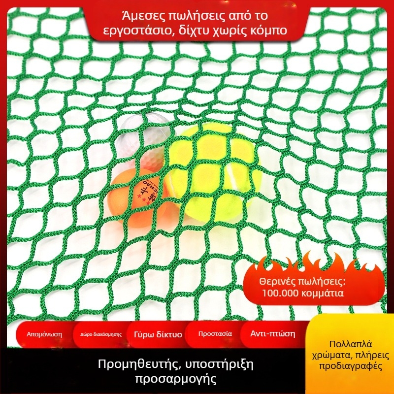 Πολυαθλητικό προστατευτικό δίχτυ για γήπεδα και φράχτες — Μάρκα: Medium Ship; Εξουσιοδοτημένη ιδιωτική μάρκα: Ναι; Χρήσεις: δίχτυ μπάσκετ, δίχτυ φράχτη, δίχτυ επιτραπέζιου τένις, γκολφ