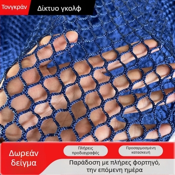 Προσαρμοζόμενο προστατευτικό πλέγμα φράγμα για αθλητικά γήπεδα, χωρίς κόμπους, υλικά: πολυεστέρας, νάιλον, πολυπροπυλένιο, προστασία και οριοθέτηση χώρου