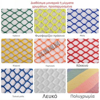 Απλό ασφαλές δίχτυ περίφραξης χωρίς κόμπους, πολυεστέρας; μοντέλο: χωρίς κόμπους; κατάλληλο για περιφράξεις γηπέδων επιτραπέζιας αντισφαίρισης, ποδοσφαίρου/μπάσκετ και διαχωριστικά