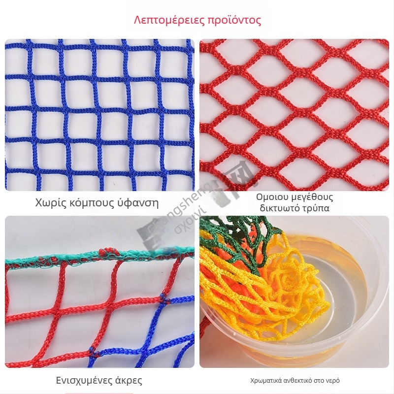 Απλό ασφαλές δίχτυ περίφραξης χωρίς κόμπους, πολυεστέρας; μοντέλο: χωρίς κόμπους; κατάλληλο για περιφράξεις γηπέδων επιτραπέζιας αντισφαίρισης, ποδοσφαίρου/μπάσκετ και διαχωριστικά