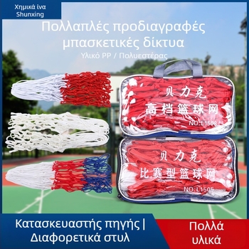 Δίχτυ Μπάσκετ για επαγγελματικούς αγώνες – νάιλον, μάρκα Ausheng, προσαρμοσμένη επεξεργασία, κατηγορία: βάση/στήριγμα μπάλας