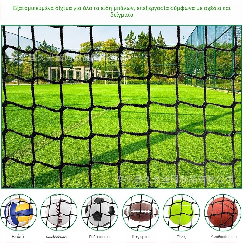 Δίχτυ ασφαλείας από σκοινί για αθλητικούς χώρους - Πολυεστέρας/PE/PP, Αντοχή 50, Απομόνωση και δίχτυ για μπάλα