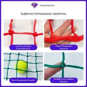 Εξωτερικό προστατευτικό πλέγμα περίφραξης — Πολυαιθυλένιο φράγμα πλέγμα, Νάιλον; Μάρκα Xin Qiangsheng; για χιονοδρομικά θέρετρα, γήπεδα γκολφ, ποδοσφαιρικούς αγωνιστικούς χώρους, τένις και παιδικές χαρές.