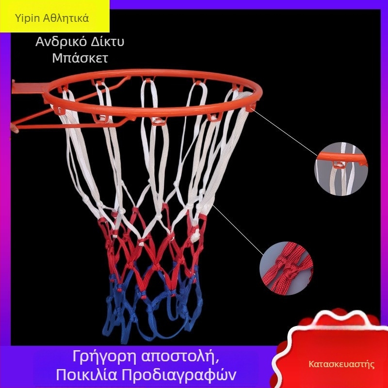 Δίκτυ Μπάσκετ για προδιαγραφές επαγγελματικού αγώνα, υφαντό και ανθεκτικό, παχύ και μακρύ για εσωτερική/εξωτερική χρήση (Υλικό 80663; Βάρος 30; 5 ενότητες, 12 κόμβοι)