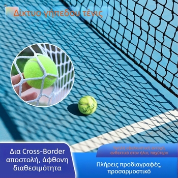 Zhixiang δίκτυο φράχτης σταδίου — μπασκετικό δίχτυ χωρίς κόμβους, μαλακό δίχτυ ποδοσφαιρικού γηπέδου, δίχτυ γκολφ, διαχωριστικό δίχτυ για μπάντμιντον