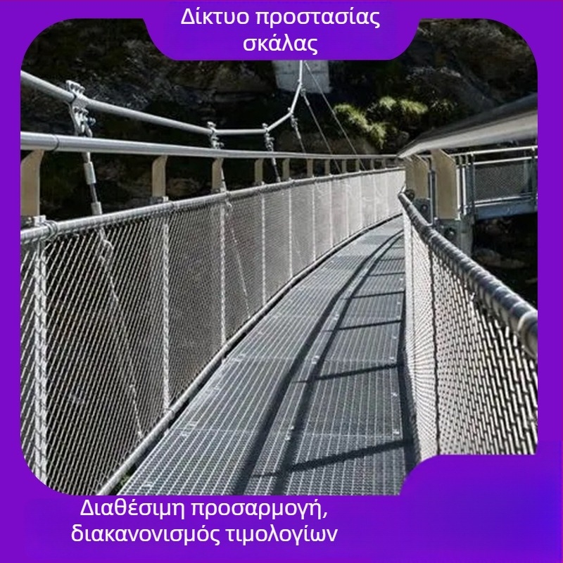 Express Δίκτυ ασφαλείας εργοταξίου με οπές διαμαντιού – ανοξείδωτος χάλυβας, προστασία από πτώσεις, εγκατάσταση καθοδηγούμενη