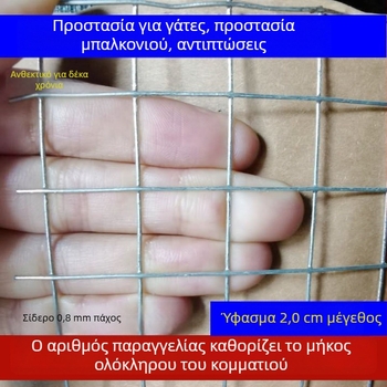 Προστατευτικό δίχτυ μπαλκονιού – γαλβανισμένο μεταλλικό σύρμα, προστασία από ποντίκια και γάτες, σφράγιση μπαλκονιού (Μάρκα: FENGWEN)