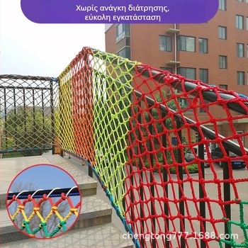 Παιδικό προστατευτικό δίχτυ για σκάλες και μπαλκόνια, νάιλον δίχτυ προστασίας για κιγκλιδώματα αυλής, διακοσμητικό δίχτυ από σχοινί