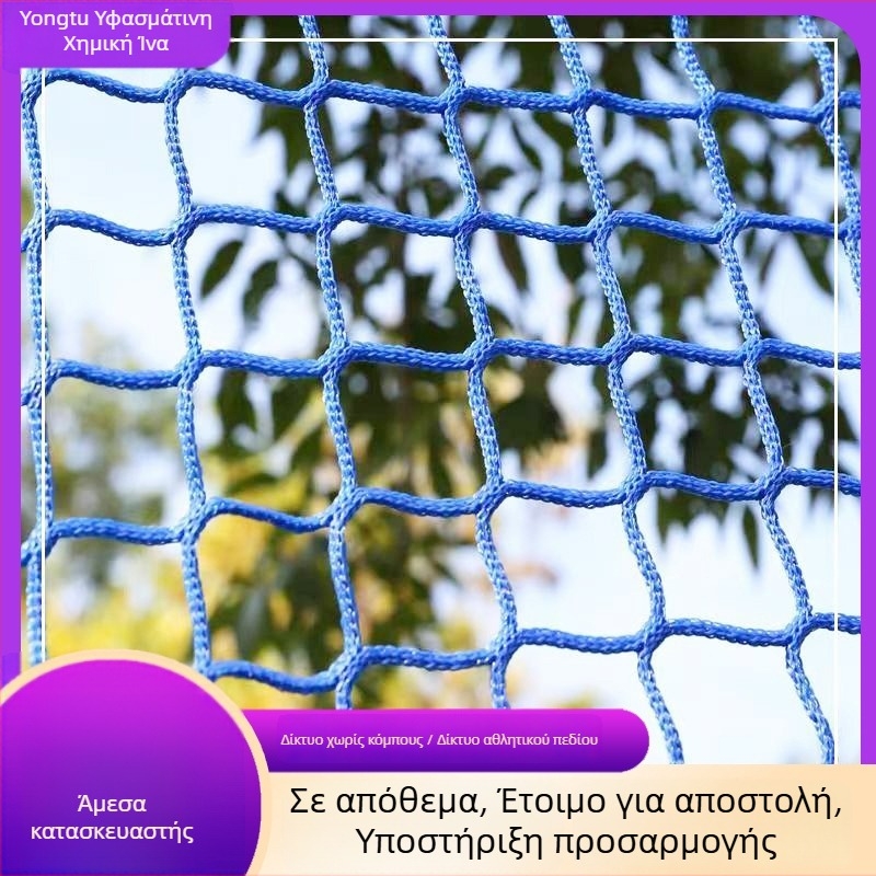 Δίχτυ προστασίας από νάιλον χωρίς κόμπους για σκάλες και μπαλκόνι, εξωτερική προστασία κτιρίου