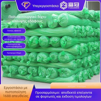 Δίκτυ προστασίας σκόνης για εργοτάξιο, δίκτυο κάλυψης εδάφους μοντέλο 3-8 ακίδων, πολυαιθυλένιο υλικό