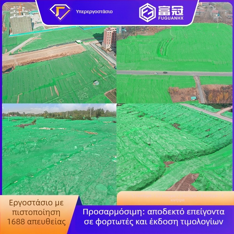 Δίκτυ προστασίας σκόνης για εργοτάξιο, δίκτυο κάλυψης εδάφους μοντέλο 3-8 ακίδων, πολυαιθυλένιο υλικό