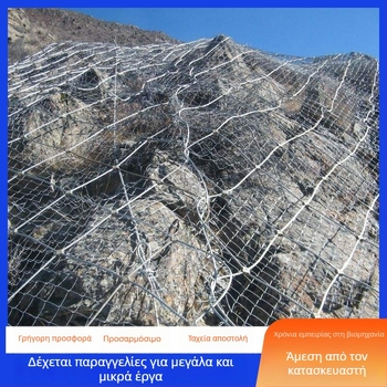 Ενεργό δίκτυ προστασίας πρανών, ευέλικτο ρομβοειδές πλέγμα από μεταλλικό σκοινί για προστασία από κατολισθήσεις