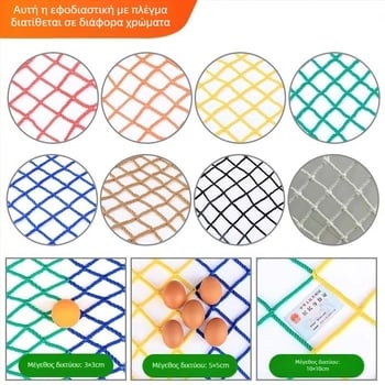 Παιδικό προστατευτικό δίχτυ για σκάλες και μπαλκόνι, εξωτερικό νάιλον δίχτυ φράχτης για κατασκευαστικούς χώρους, παιδότοπους και αθλητικούς χώρους, προστασία από πτώσεις και αναρρίχηση