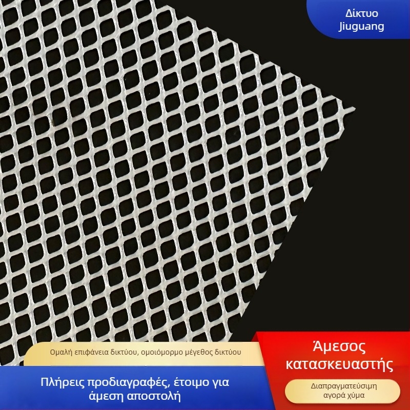 Πλαστικό επίπεδο πλέγμα περίφραξης, ενισχυμένο για εκτροφή πτηνών, διαχείριση κοπριάς και προστασία μπαλκονιού; Υλικό: πολυαιθυλένιο; Μοντέλο: πλαστικό επίπεδο πλέγμα; Τύπος: συνήθης ασφαλιστικός δικτυ