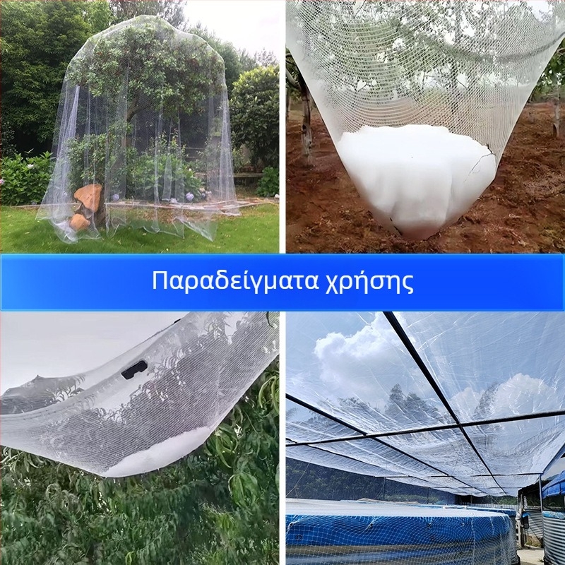 Hongjie πολυαιθυλένιο υφασμένο δίχτυ προστασίας από χαλάζι και πουλιά, για θερμοκήπια και οπωρώνες, χωρίς κόμπους