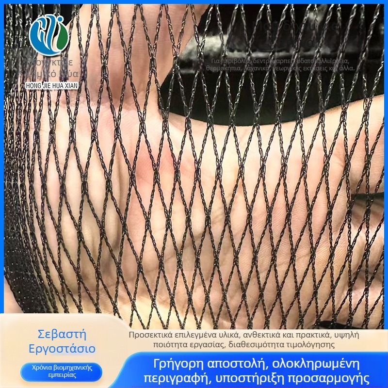 Hongjie πολυαιθυλένιο υφασμένο δίχτυ προστασίας από χαλάζι και πουλιά, για θερμοκήπια και οπωρώνες, χωρίς κόμπους