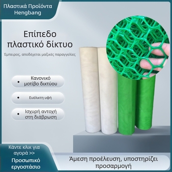 Hengbang Δίχτυ προστασίας μπαλκονιού - Απλό προστατευτικό δίχτυ, Μοντέλο 1, Προστασία