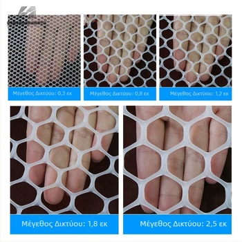 Θερμοανθεκτικό πλαστικό πλέγμα προστασίας μπαλκονιού – πλαστικό δίκτυ ασφαλείας (προστασία από πτώσεις, κλοπές)