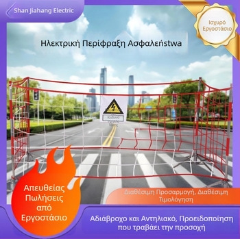 Δίκτυο Ασφαλείας Εργοταξίου με Απομονωτικό Πλέγμα για Προστασία