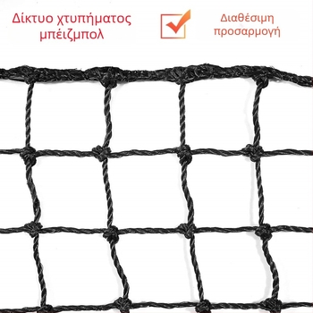 Δίκτυ προστασίας κιγκλίδας για εξωτερική προπόνηση, PE υλικό, αντοχή 100p, ασφάλεια