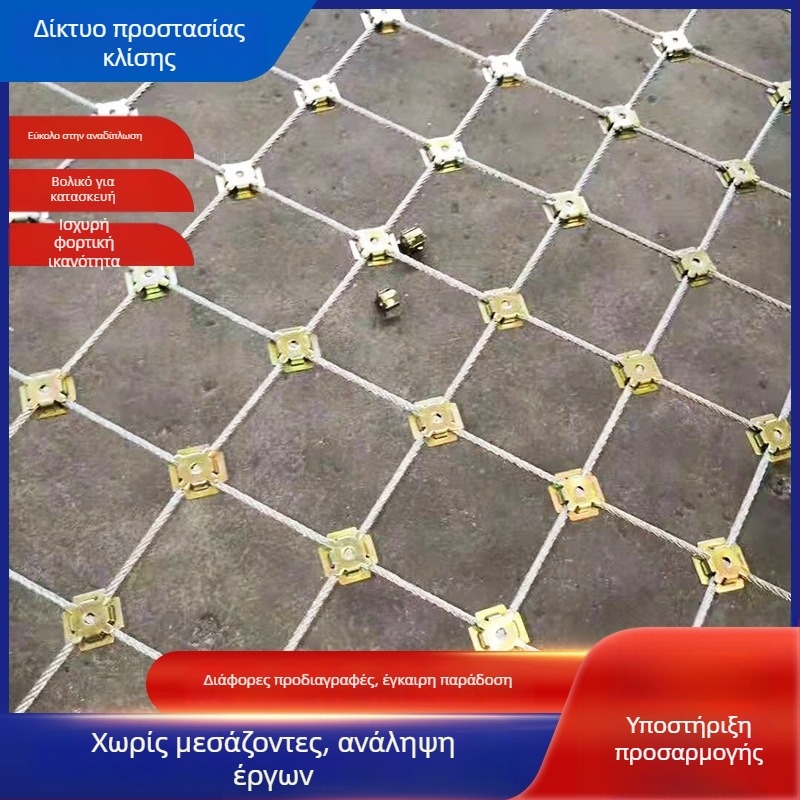 Yinyi προστατευτική δίκτυ προστασίας πλαγιάς — ενεργό και παθητικό, ευέλικτο μεταλλικό σκοινί από ατσάλι, τυπική χρήση