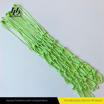 Φωσφορίζουσα δίχτυ μπάσκετ - Νάιλον, 65 g, Διαθέσιμη παραμετροποίηση, Κατάλληλο για γήπεδα και διάφορα παιχνίδια με μπάλα