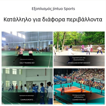 Kingtool Δίκτυ Μπάντμιντον – φορητό για εσωτερική και εξωτερική χρήση, πολυεστερικό υλικό, δυνατότητα προσαρμογής