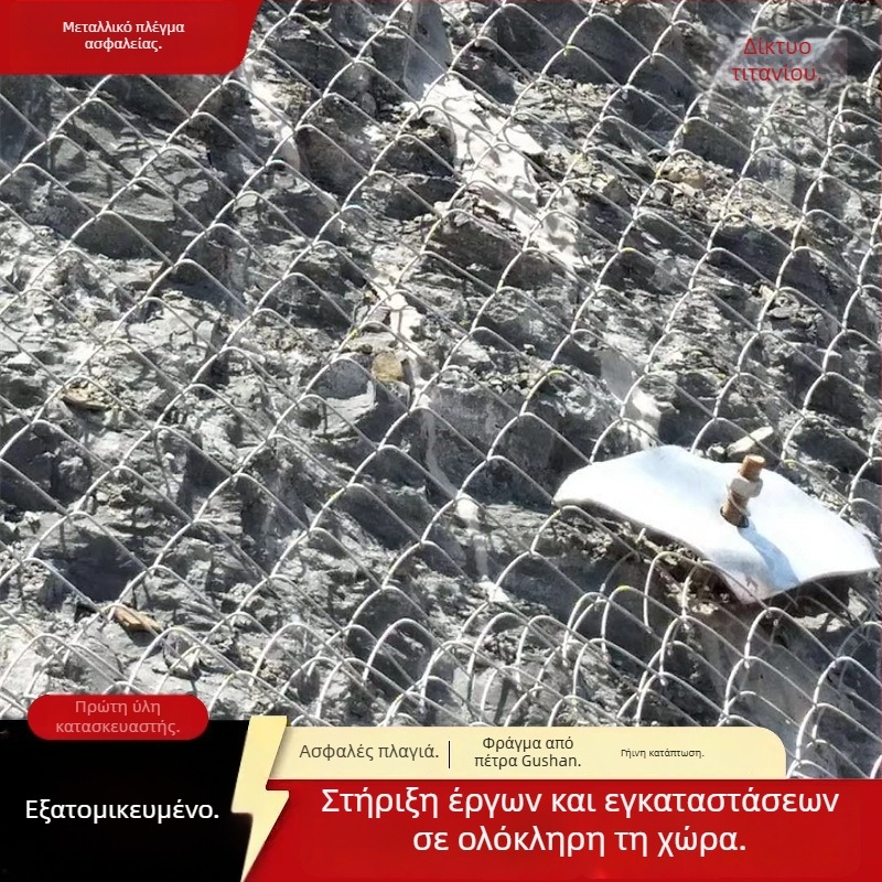 Peiling Δίκτυ προστασίας από ατσάλινο σύρμα για πλαγιά – ευέλικτη ενίσχυση για προστασία πλαγών και αναρρίχηση φυτών