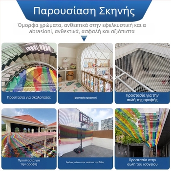 Δίκτυ προστασίας για στάδια και αθλητικά γήπεδα, πολυεστερική κατασκευή, μοντέλο κατά παραγγελία, προστατευτική και διακοσμητική περίφραξη