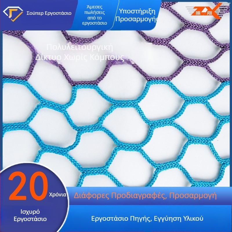 Δίκτυ προστασίας για στάδια και αθλητικά γήπεδα, πολυεστερική κατασκευή, μοντέλο κατά παραγγελία, προστατευτική και διακοσμητική περίφραξη
