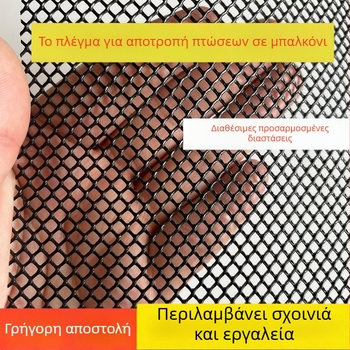 Μπαλκόνι προστατευτικό πλέγμα παραθύρου με σφράγιση μικρών οπών, ασφάλεια για γάτες, αποτροπή πτώσεων, προστασία από κλοπή – Chen qian