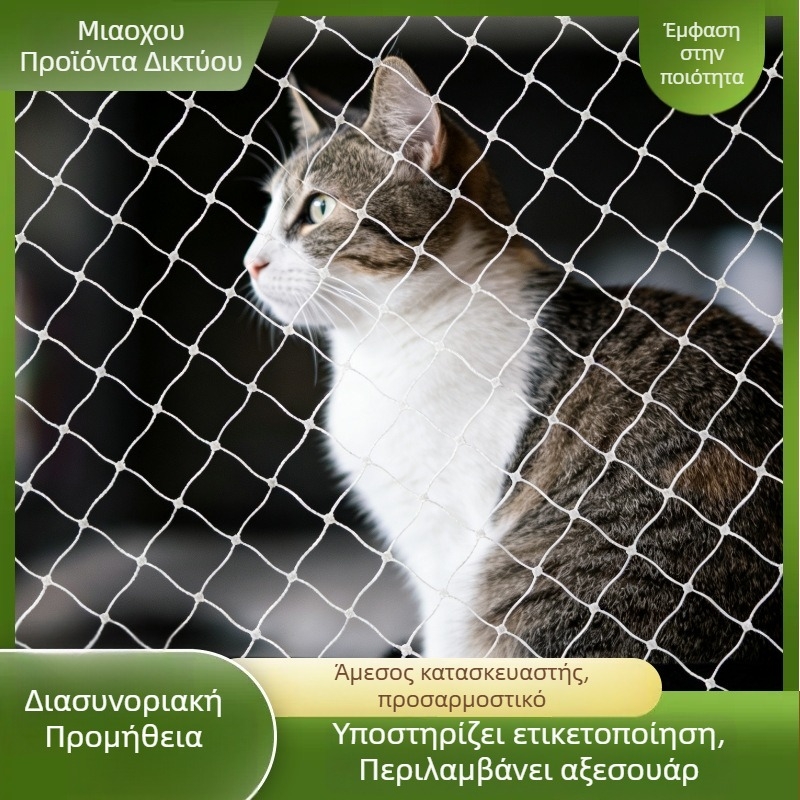 Δίκτυ προστασίας μπαλκονιού για κατοικίδια – Διαφανές νάιλον, προστασία από πτώσεις, για γάτες και πουλιά, κατάλληλο για μπαλκόνια με παράθυρα