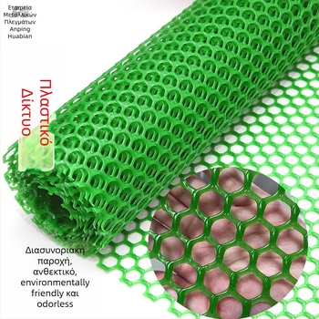 Πλαστικό προστατευτικό δίχτυ μπαλκονιού για πτηνά, εκτροφή και αναπαραγωγή κοτόπουλων και παπιών, προστασία από πτώσεις, ενισχυμένος φράχτης ασφαλείας