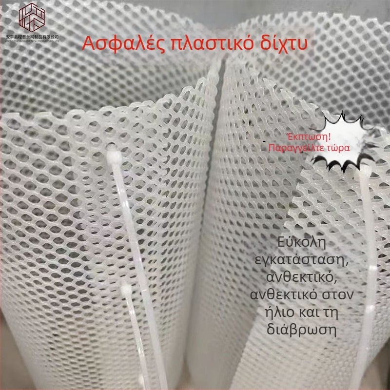 Πυκνωμένο προστατευτικό δίχτυ μπαλκονιού για προστασία φράχτη – πλαστικό πλέγμα φράχτη, κατά των γάτων και κατά πτώσεων