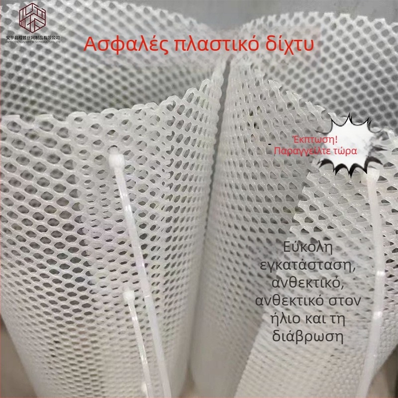 Πυκνωμένο προστατευτικό δίχτυ μπαλκονιού για προστασία φράχτη – πλαστικό πλέγμα φράχτη, κατά των γάτων και κατά πτώσεων