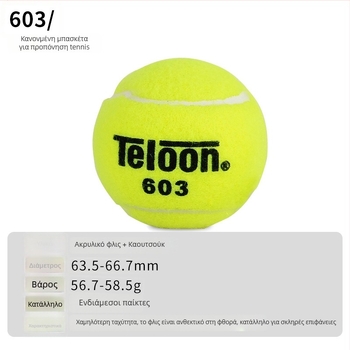 Tianlong 603 μπάλες τένις εκπαίδευσης, καουτσούκ, προέλευση Zhejiang, 60 μπάλες σε συσκευασία