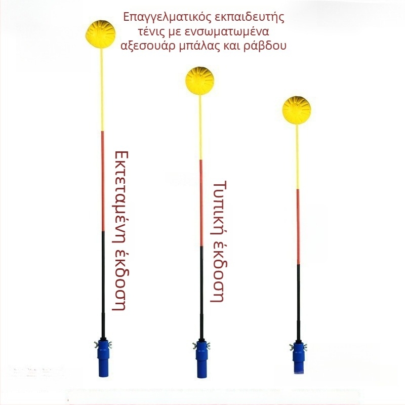 Εκπαιδευτής τένις για ατομική προπόνηση με σταθερή βάση – ανθεκτική εξάσκηση χτυπημάτων για έναν παίκτη