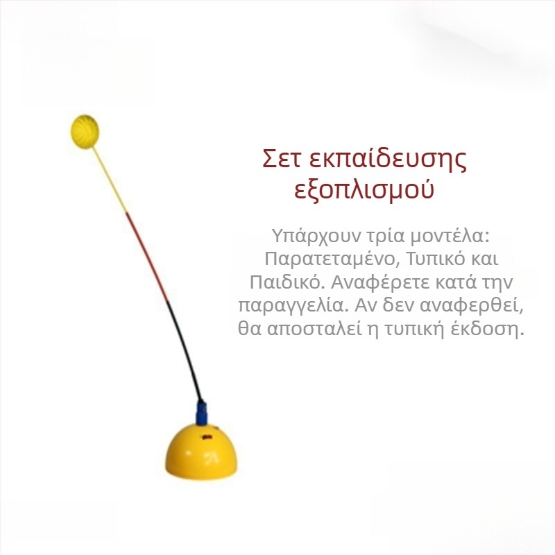 Εκπαιδευτής τένις για ατομική προπόνηση με σταθερή βάση – ανθεκτική εξάσκηση χτυπημάτων για έναν παίκτη