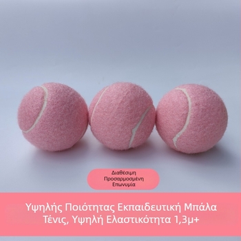 Μπάλα προπονητικής τένις - Καουτσούκ, Μάρκα Mingyi Brothers; Επεξεργασία και προσαρμογή: Ναι; Εφαρμογές: Εξοπλισμός γυμναστικής, Επιτραπέζιο τένις και τένις με φτερά